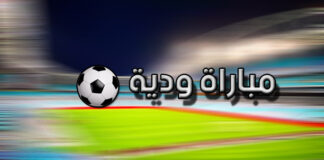 Un match amical: Amal Hammam Soussen remporte la progression de la culture Dyer